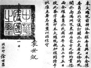 袁世凯与日本签订 的二十一条的详细内容